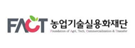 농업기술실용화재단